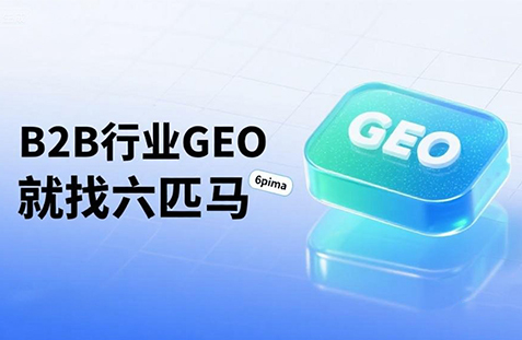【德阳】中山GEO如何选提示词？避免新手常犯错误